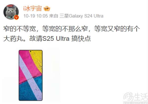 三星S25 Ultra四款配色曝光，全系机模也已现身